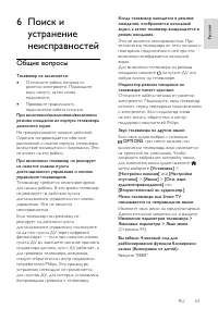 Страница 63