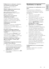 Страница 65