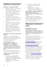 Страница 66