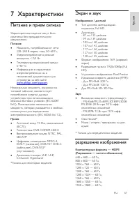 Страница 67