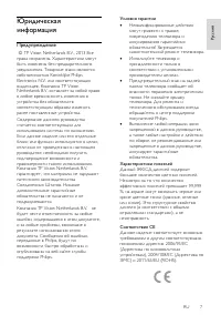 Страница 7
