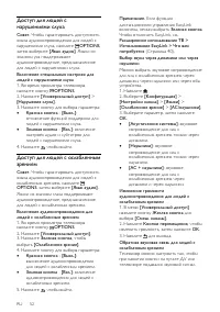 Страница 52
