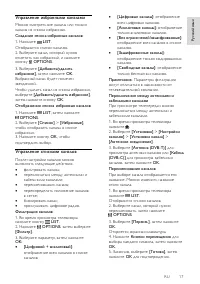 Страница 17