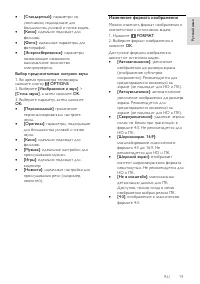Страница 19