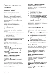 Страница 20
