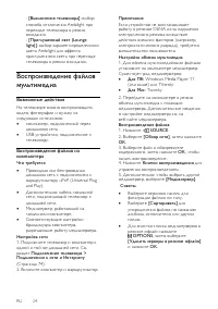 Страница 24