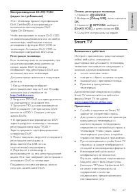 Страница 27