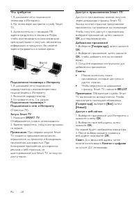 Страница 28
