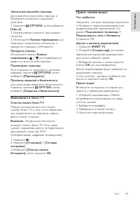 Страница 29