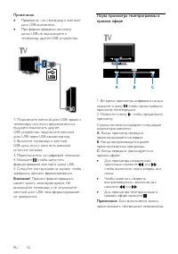 Страница 32