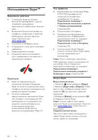 Страница 36