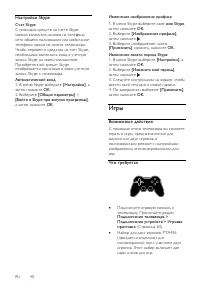 Страница 40