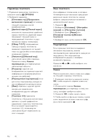 Страница 42