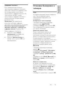 Страница 43