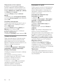 Страница 44