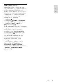 Страница 45