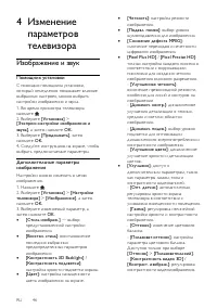 Страница 46