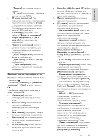 Страница 47