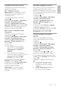 Страница 49