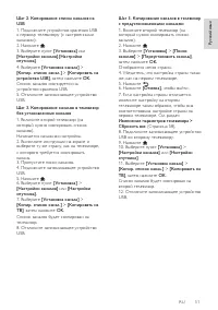 Страница 51