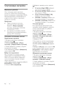 Страница 52
