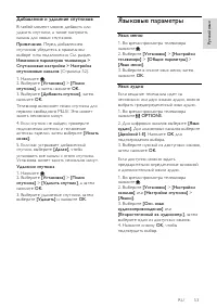 Страница 53