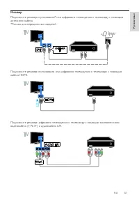 Страница 61