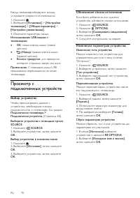Страница 70