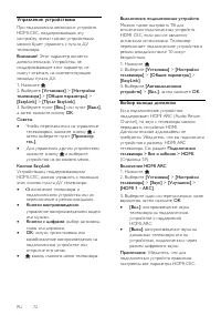 Страница 72