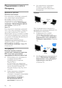 Страница 74