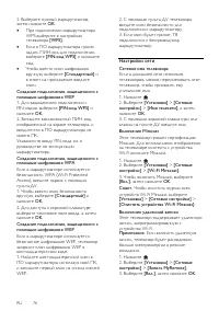 Страница 76