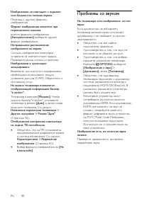 Страница 80
