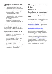 Страница 82