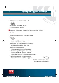 Страница 54