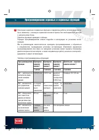 Страница 70