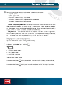 Страница 18