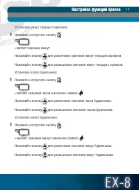 Страница 19