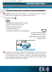 Страница 25