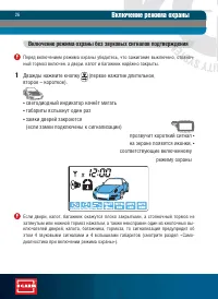 Страница 26