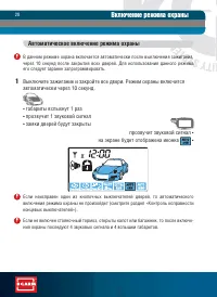 Страница 28