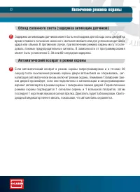 Страница 32