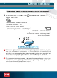 Страница 34