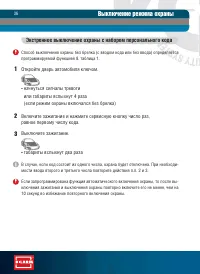 Страница 36