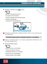 Страница 38