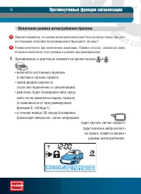 Страница 50