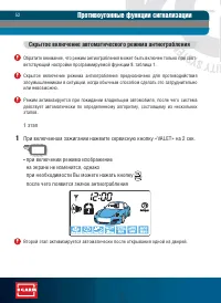 Страница 52