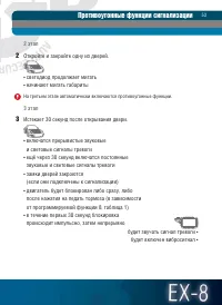 Страница 53