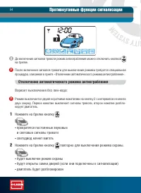 Страница 54