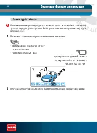 Страница 56