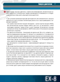 Страница 67
